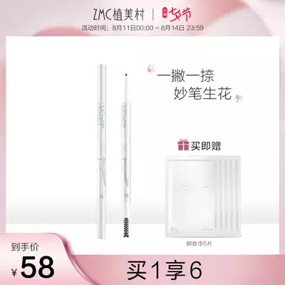 Uemimura makeup writing Very fine eyebrow pencil Waterproof and sweat-proof, non-smudging, non-fading, long-lasting natural female beginner