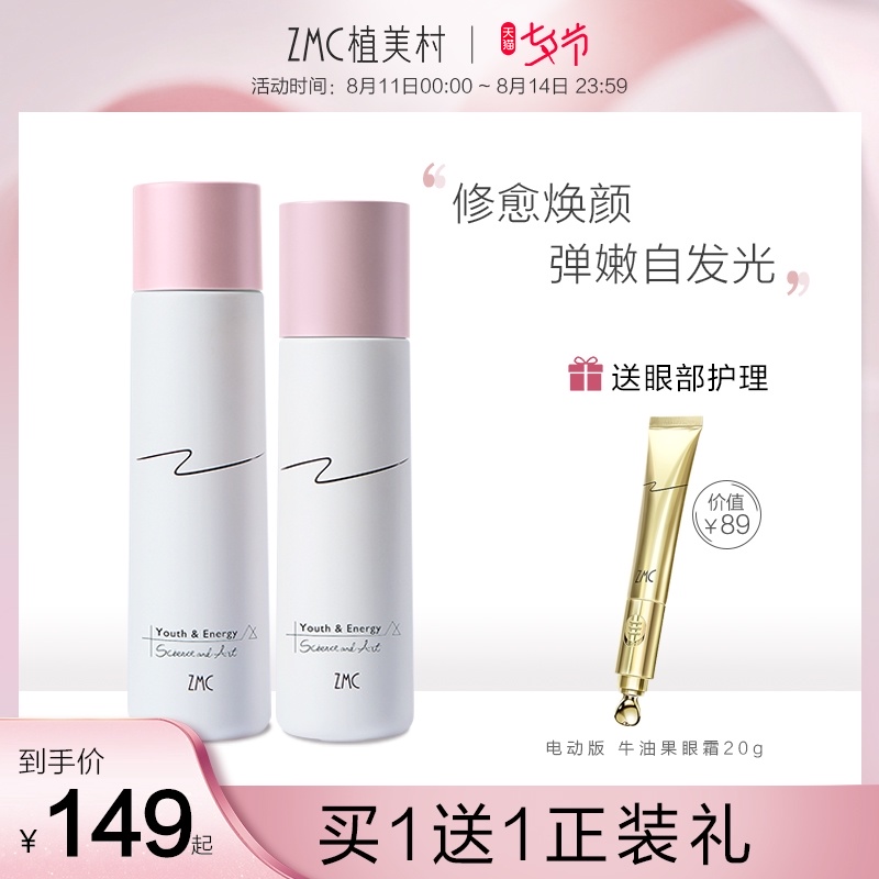 Uemimura collagen anti-aging skin care water milk set Moisturizing moisturizing cream Essence Repair and reduce yellow sensitive skin Oily skin