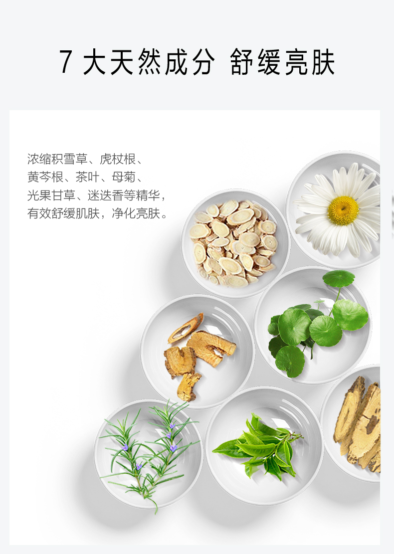 植美村 马卡龙系列 面部护理 5件套装 图5