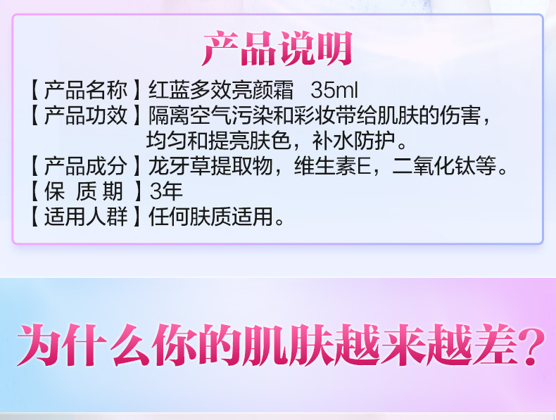 Bộ trang điểm ml 美 村 妆 前 乳 50ml + 亮 颜 霜 35ml bộ trang điểm mini
