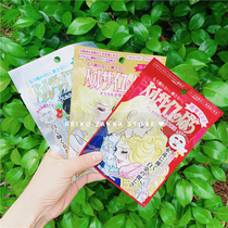 Affordable ex-boyfriend mask Japanese Creer Beauty Versailles Rose Runner Bright Deep Moisturizing Mask