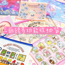 Cute Japan Sanrio Three Lull kitty mymelody Twin Neutron Star Multifunction Zipped cashier bag