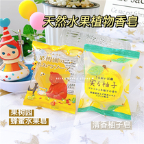 Spot Japanese charley fruit plant essence mild soap finish bath soap full body available soap delivery box