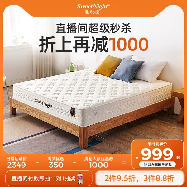 Товары от sweetnight官方旗舰店