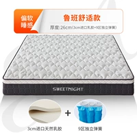 Lub Luban 10 см роскошной подушки (3 см. Латекс+девять районных независимых весной)