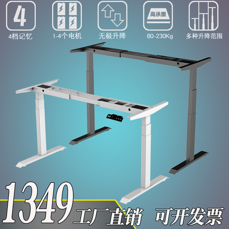 Standing computer children's workbench home office bracket adjustable automatic small electric lift table leg competition