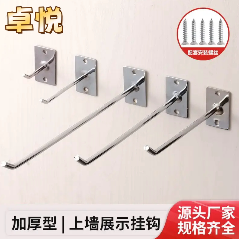 Mobile Phone Accessories Wall Hooks, Snack Single-Line Screw Hooks, Jewelry Supermarket Display Hooks, Product Wall Hooks