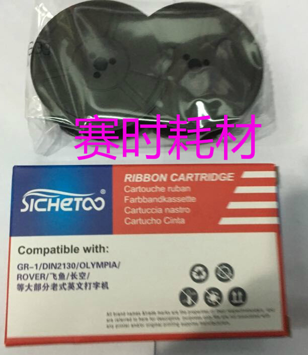 Long empty 310 mechanical old English typewriter ribbon frame hero 110 old typewriter ribbon