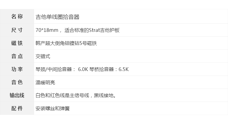 Звукосниматель 包邮试听东礼strat吉他单拾音器交错式5号铝镍钴音点音色温暖明亮 Donlis