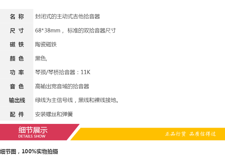 Звукосниматель 东礼全封闭主动式电吉他双拾音器树脂密封陶瓷5备放大套装带电池 DONLIS