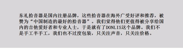 Звукосниматель 包邮试听东礼lp电吉他单线圈拾音器陶瓷磁铁p90风格p94c银donlis