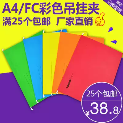 Fude fast fc color paper hanging labor clip a4 fast fishing clip hanging clip hanging fast labor folder hanging b4