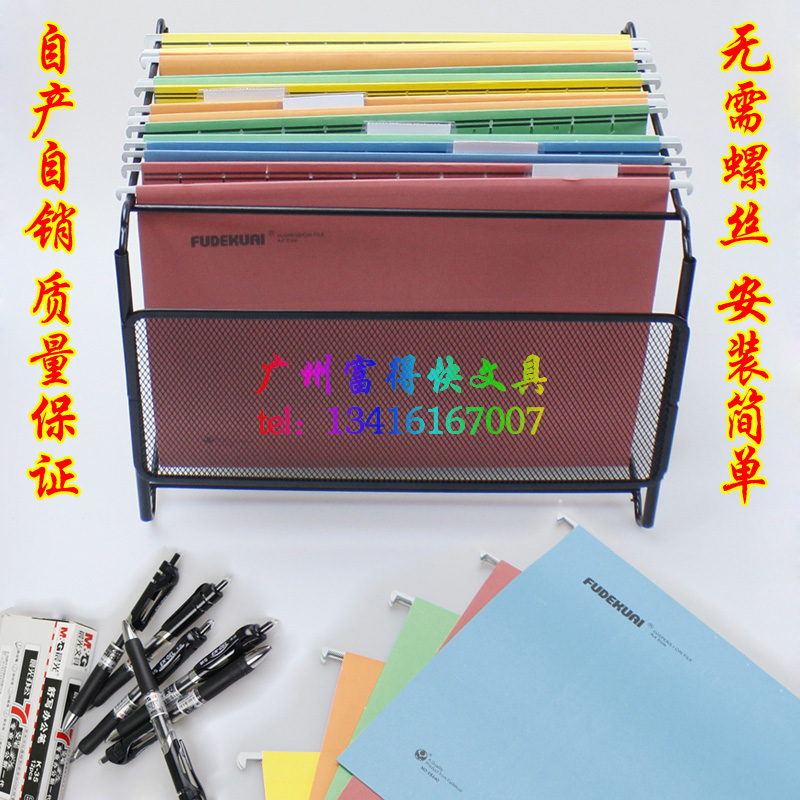 High-grade iron mesh hanging fast labor file rack hanging rack file rack a4 hanging labor rack fast fishing file hanging fast labor