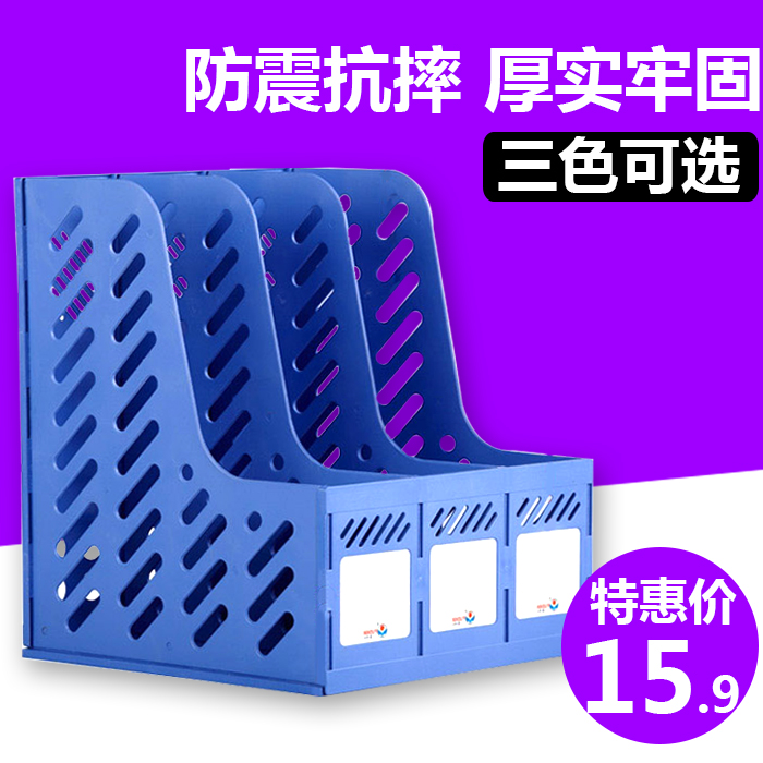 Rich Fast 318 Thickened Triple file basket Three-grid File Shelf Desktop Information Shelf Three-g File Bar-Taobao