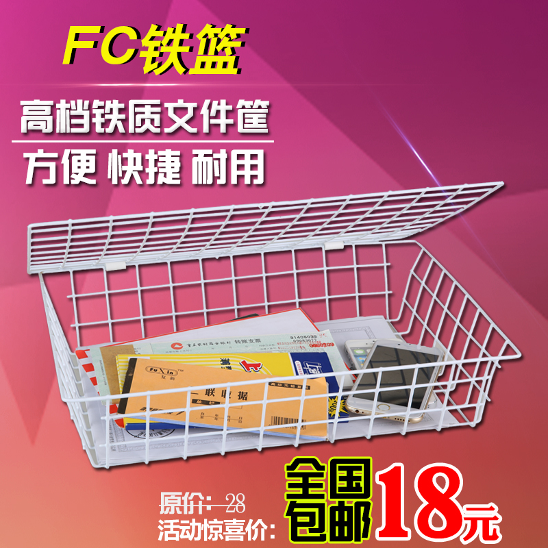 FC book basket Document basket Document basket Iron data frame Document frame Metal grid certificate basket
