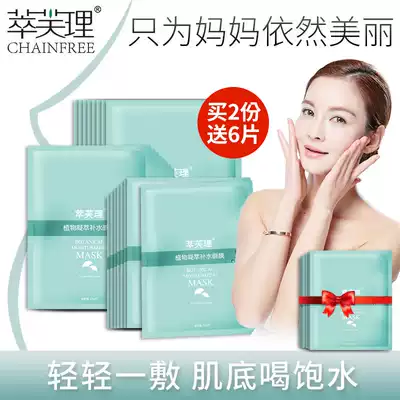 Cuifuli pregnant women's mask Natural moisturizing moisturizing lactation skin care maternity mask 12 pieces for pregnant women