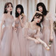 Bridesmaid dress 2021 new long pink autumn and winter sisters group fairy temperament wedding evening dress skirt female master of ceremonies opening