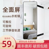 Зеркало гардероба встроено -В вращении -вращение, поправка на корпус может быть сложена и складывает внутренний скрытый шкаф, перекачивая и тестируя одежду