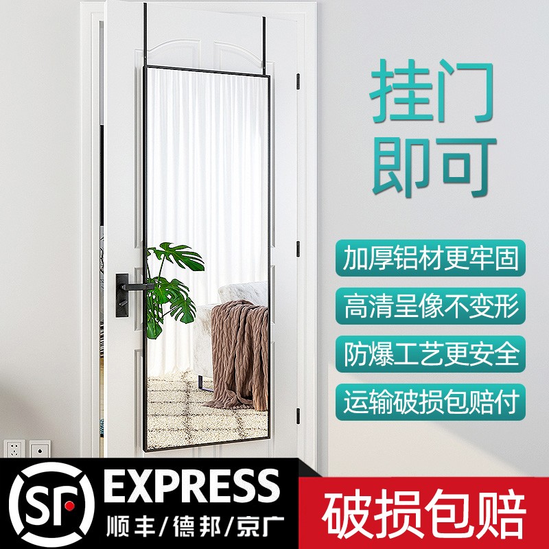 Hung door mirror wall-mounted adhesive wall self-adhesive home bedroom hanging wall adhesive Hanging long full body full-body mirror free of punch