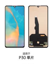 The application of Huawei P30 ELE-AL00 AL10 P30pro VOG-AL00 AL10 touch screen assembly
