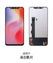 Suitable for Xiaomi 8 lite youth version Xiaomi 8 under screen fingerprint version exploration version Xiaomi 8SE screen assembly