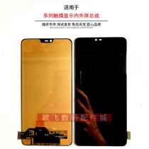 The application of OPPO R15 R15X R17 R17Pro K1 K3 K5 touch LCD screen assembly