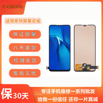 Suitable for vivo iqoo iqooneo iqoo3 s5 s6 s7 touch screen LCD screen mobile phone screen assembly