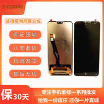 Suitable for Huawei enjoy 9plus JKM-AL00 JKM-AL00b touch screen LCD screen mobile phone screen assembly