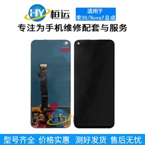 For Huawei Glory 30 BMH-AN10 nova7 JEF-AN00 touch LCD phone screen assembly