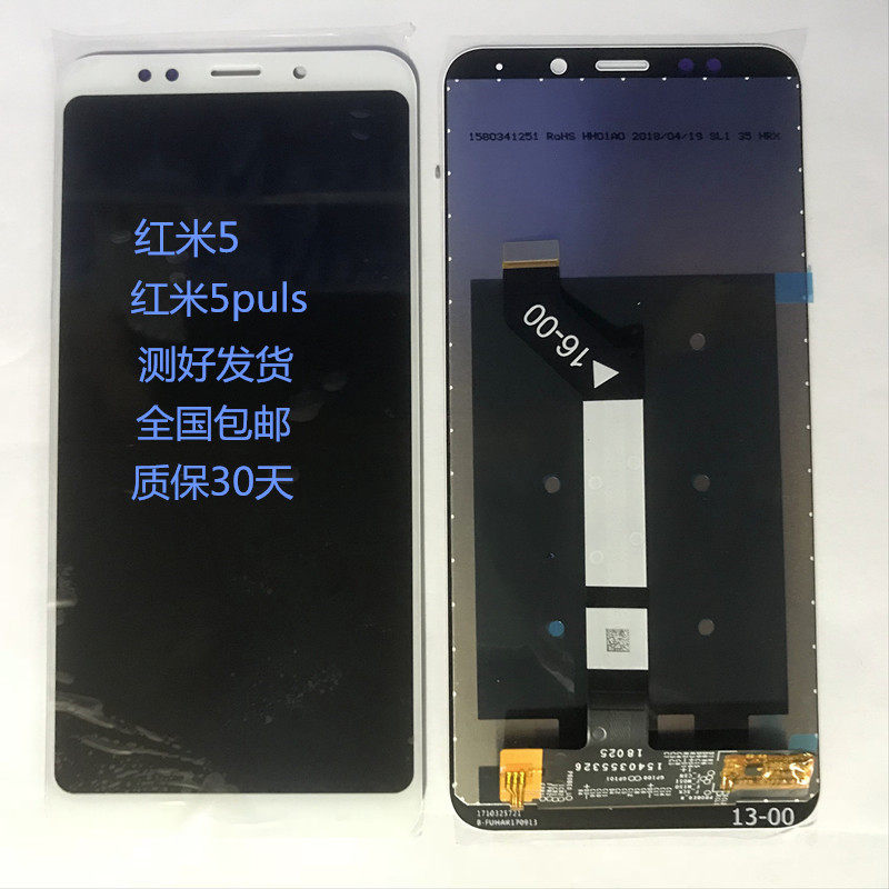 Suitable for Xiaomi Redmi 5 Redmi 5A Redmi 5puls touch handwriting display LCD inner and outer screen assembly
