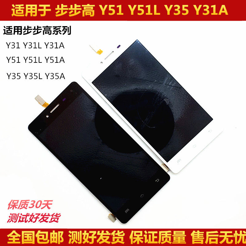 FY applies to backgammon Y35 assembly VIVOY35A display Y31 touch Y51 screen Y37 assembly Y51L