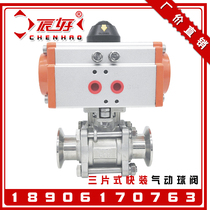 304 stainless steel triple-piece fast-mounted pneumatic ball valve Q681F-16 sanitary level no stranded quick cut off valve