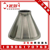 304 stainless steel concentric size head sanitary grade mirror polished horn mouth eccentric heterodiameter pair welding size head