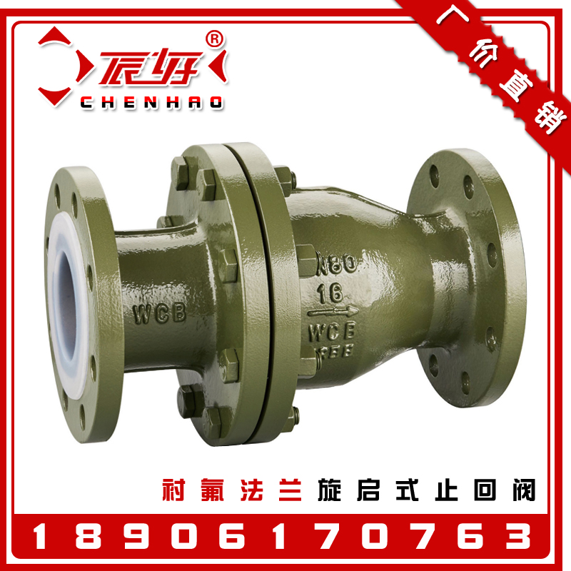 H44F46-16C screw-up lining fluorine check valve lining Teflon flange unidirectional backstop valve 2-inch 4-inch DN50