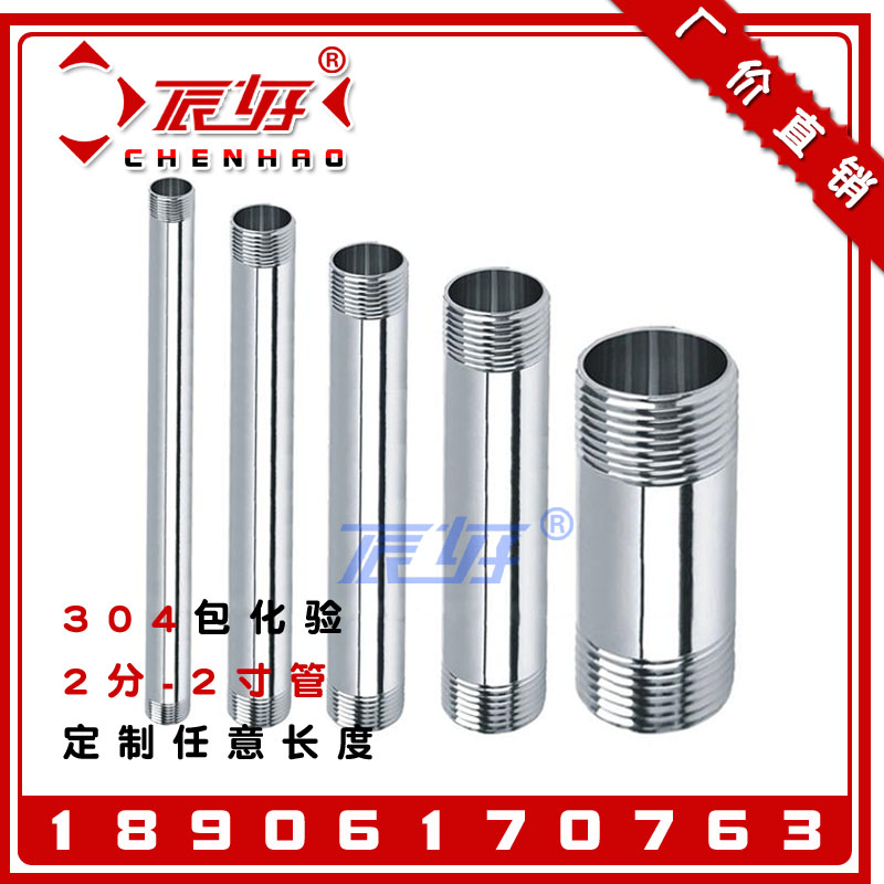 304 stainless steel extended outer wire direct joint Extension pipe plus pipe connection fittings Pipe connection 1 inch 2 inch