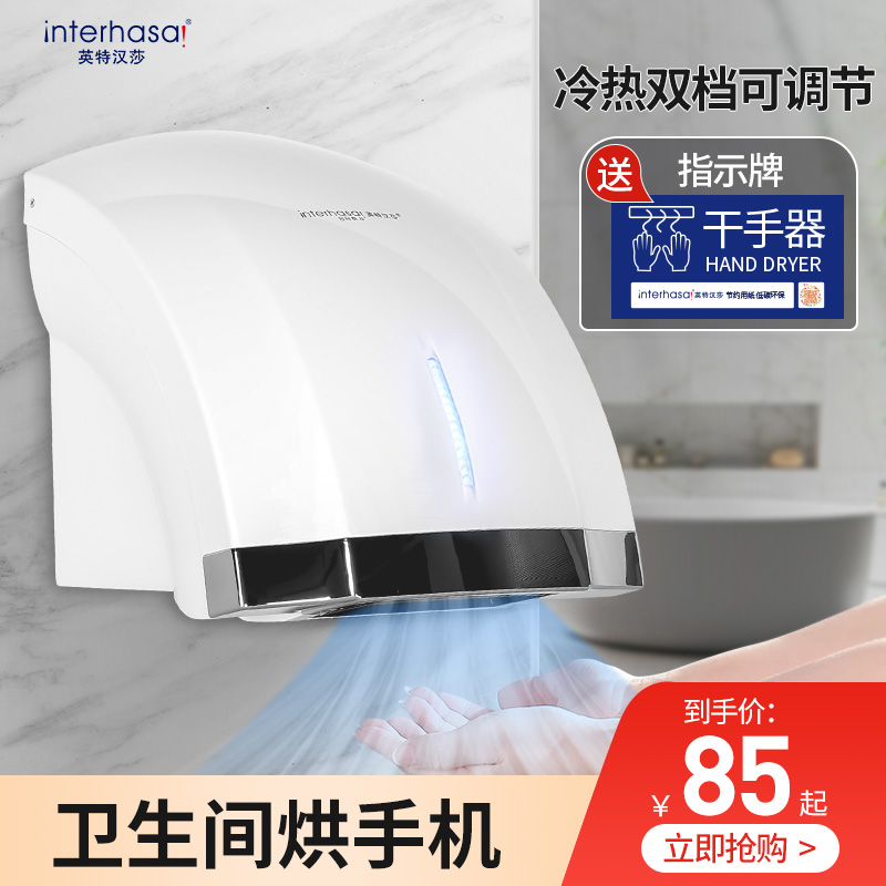 Dryer hand dryer automatic induction toilet blow dryer hand dryer mobile phone commercial toilet hand dryer