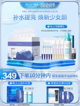 Yilian sub-throwing liquid Application type water light needle ampoule Hyaluronic acid hydration sub-throwing nicotinamide serum Freda