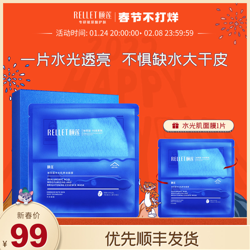 Freda Yilian Hyaluronic Acid Mask Two-Piece Repair Moisturizing Ceramide First Aid Student Female Autumn and Winter