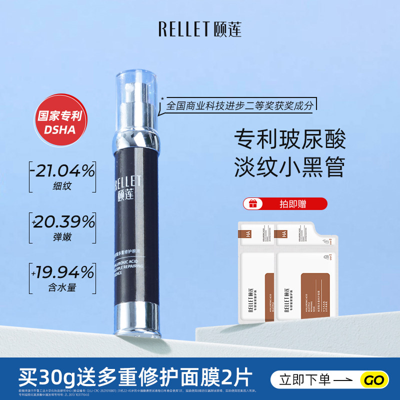 Furi Da Yilian Multiple Repair Essence Liquid Anti-wrinkle Reinforcement Spring and Summer Official Flagship Store