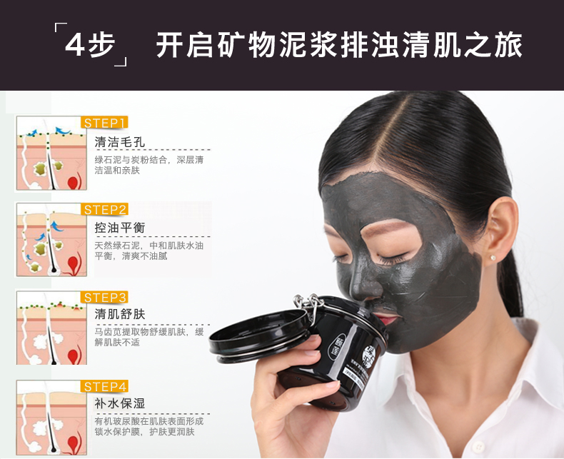颐 Mặt nạ làm sạch bùn than củi sống làm sạch sâu mặt nạ bùn kiểm soát dầu làm sạch khóa nước làm mềm - Mặt nạ mặt nạ yến tươi