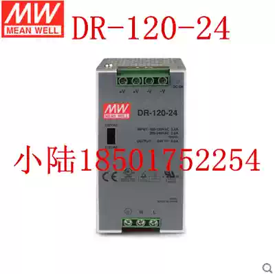 (Physical store)Taiwan Meanwell switching power supply DR-120-24 24V 5A 3 years warranty