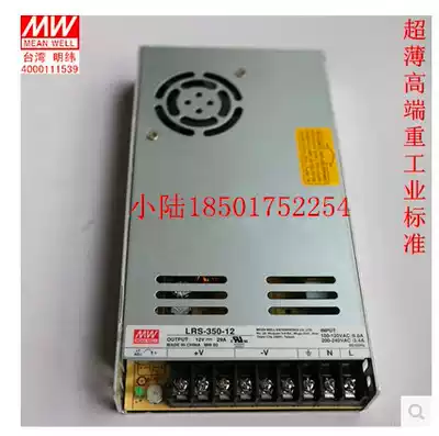 Taiwan Meanwell LRS-350-24 350W 12V29A thin power alternative NES-350-12 24V