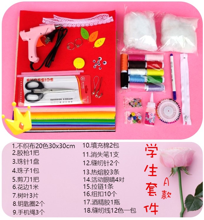 Unwoven cloth Manual Cloth Art Diy Material Bag Kit Accessories Bag Kit Kindergarten Hand Work Delivery Tutorial