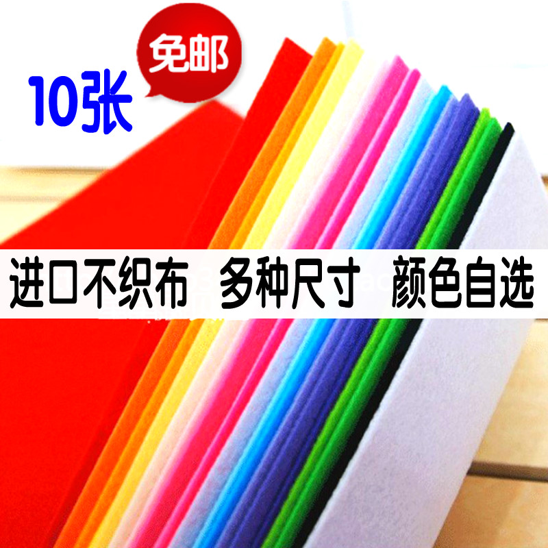 Imported unwoven fabrics Kindergarten eco-friendly creative show Clothing Fabrics Handmade Diy Wall Stickup Big of unwoven cloth