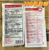 Kaiyi chlorine-containing disinfectant powder Ecolab food-grade McDonalds KFC tableware disinfectant Nowa coffee milk tea shop