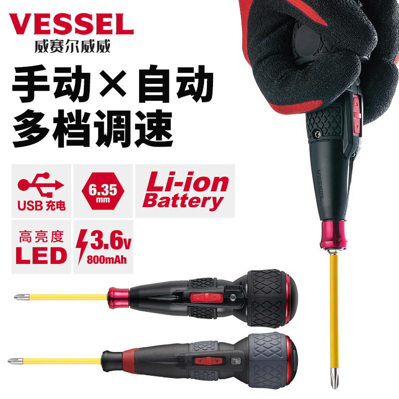 VESSEL製日本製電動ドライバー、USB充電式、3.6Vリチウム電池搭載、家庭での使用や修理に最適、手動/自動操作対応。