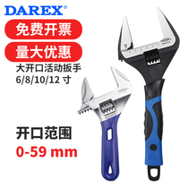 Тайвань DAREX multifunction large active wrench bieft home mouth mouting mouth home