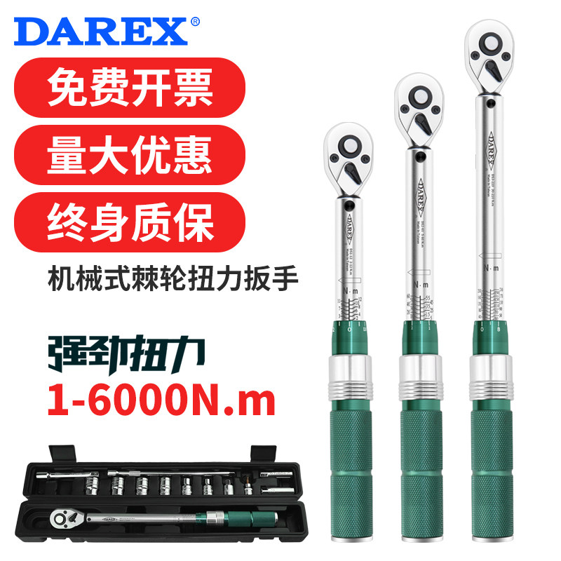 Taiwan DAREX high-precision ratchet torque torque wrench kg spark plug preset industrial grade 1-6000N m