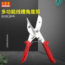 Taiwan OPT hose scissors PVC angle universal line pipe groove multi-angle scissors MF-1 universal line groove scissors