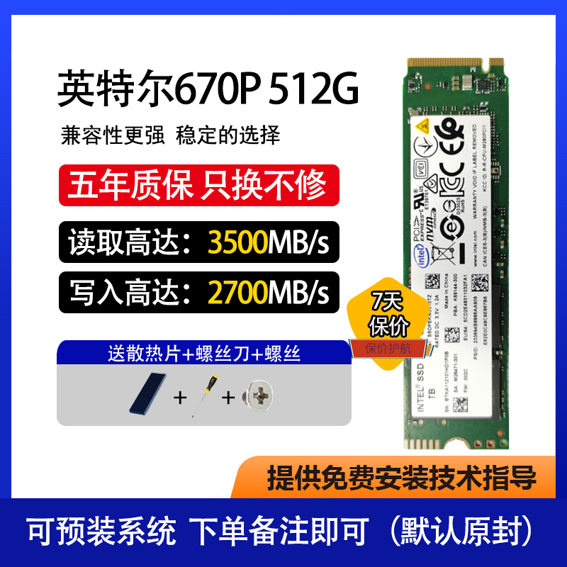 Intel Intel 670P 512G 1TB M 2 2280 PCIE NVME SSD Notebook
